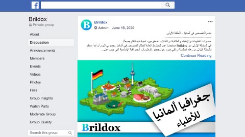 انتقل إلى جروب الفيسبوك