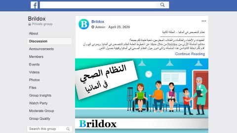 انتقل إلى مجموعة الفيسبوك