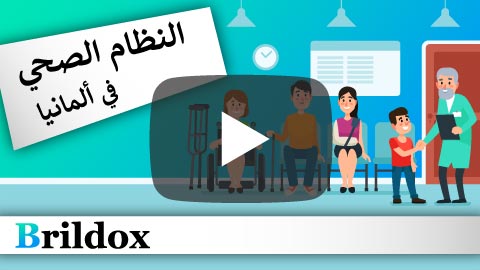 فيديو حول الموضوع على قناة اليوتيوب