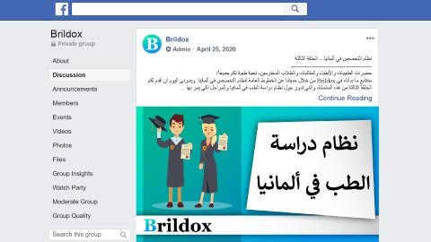 انتقل إلى مجموعة الفيسبوك