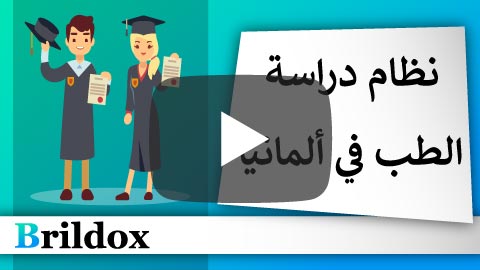 فيديو حول الموضوع على قناة اليوتيوب