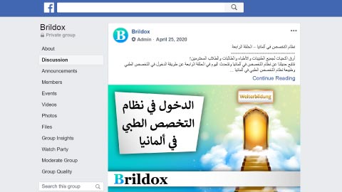 انتقل إلى مجموعة الفيسبوك