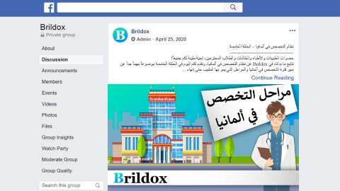 انتقل إلى مجموعة الفيسبوك