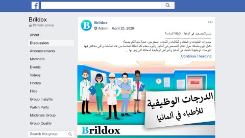 انتقل إلى مجموعة الفيسبوك