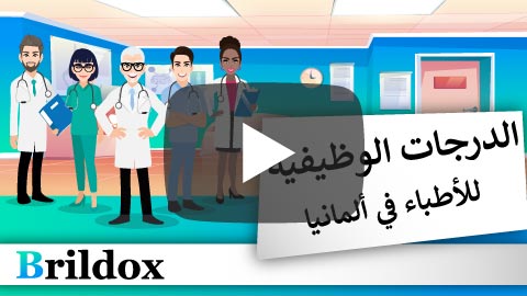 فيديو حول الموضوع على قناة اليوتيوب