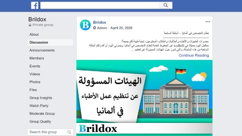 انتقل إلى مجموعة الفيسبوك