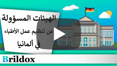 فيديو حول الموضوع على قناة اليوتيوب