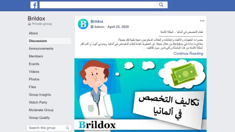 انتقل إلى مجموعة الفيسبوك