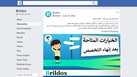 انتقل إلى مجموعة الفيسبوك