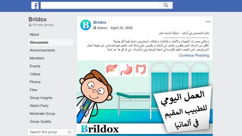 انتقل إلى مجموعة الفيسبوك