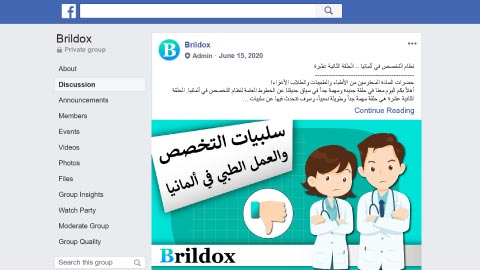 انتقل إلى مجموعة الفيسبوك