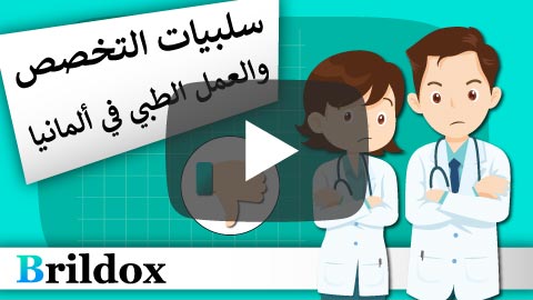 فيديو حول الموضوع على قناة اليوتيوب