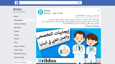 انتقل إلى مجموعة الفيسبوك