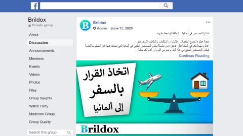 انتقل إلى مجموعة الفيسبوك