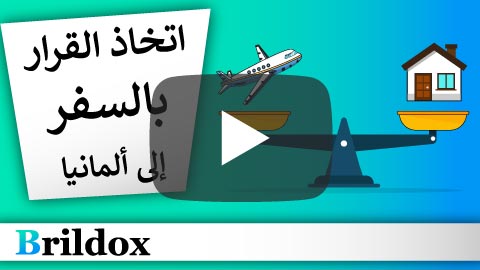 فيديو حول الموضوع على قناة اليوتيوب