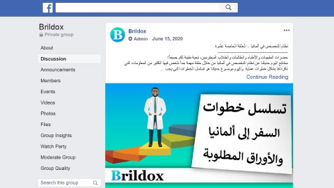 انتقل إلى مجموعة الفيسبوك