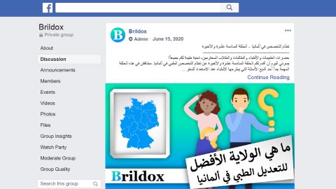 انتقل إلى مجموعة الفيسبوك