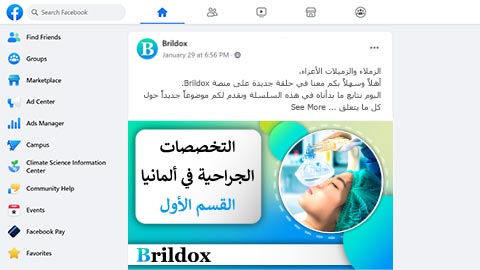 انتقل إلى مجموعة الفيسبوك