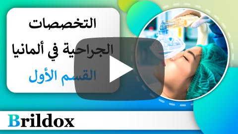 فيديو حول الموضوع على قناة اليوتيوب