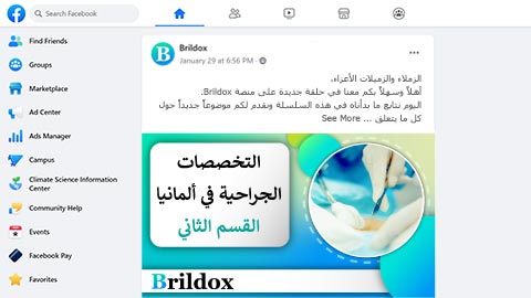 انتقل إلى مجموعة الفيسبوك