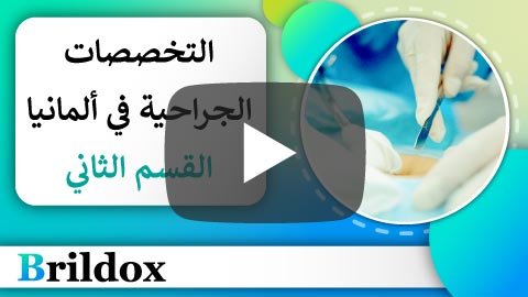 فيديو حول الموضوع على قناة اليوتيوب