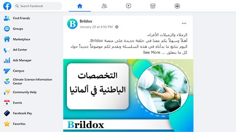 انتقل إلى مجموعة الفيسبوك