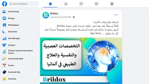 انتقل إلى مجموعة الفيسبوك