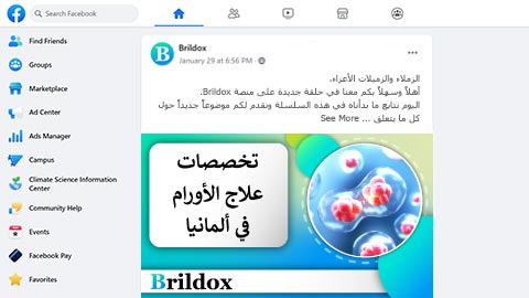 انتقل إلى مجموعة الفيسبوك