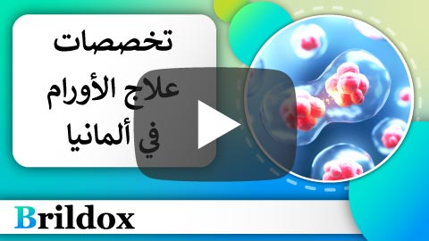 فيديو حول الموضوع على قناة اليوتيوب