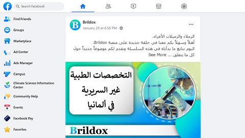 انتقل إلى مجموعة الفيسبوك