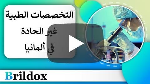 فيديو حول الموضوع على قناة اليوتيوب