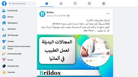 انتقل إلى مجموعة الفيسبوك