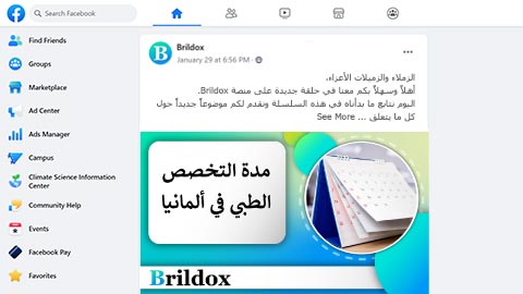 انتقل إلى مجموعة الفيسبوك