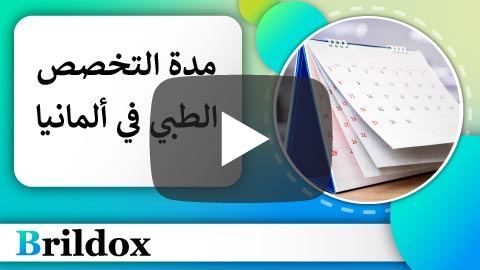 فيديو حول الموضوع على قناة اليوتيوب