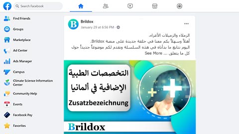 انتقل إلى مجموعة الفيسبوك