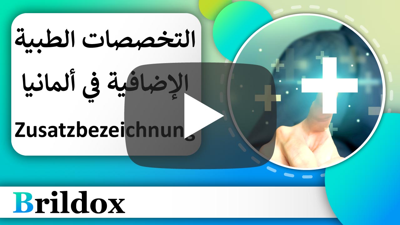 فيديو حول الموضوع على قناة اليوتيوب