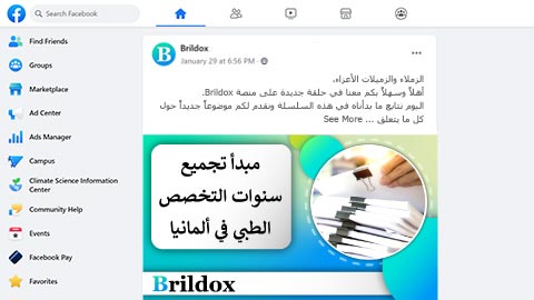 انتقل إلى مجموعة الفيسبوك