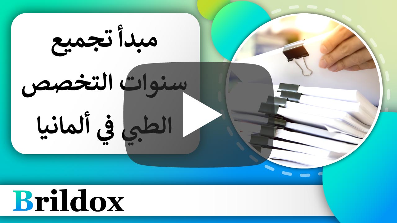 فيديو حول الموضوع على قناة اليوتيوب