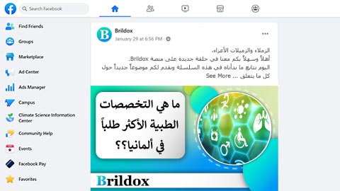 انتقل إلى مجموعة الفيسبوك