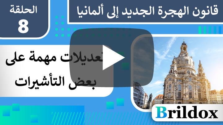 التعديلات التي أجريت حول التأشيرات القديمة للأطباء والصيادلة